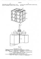 Способ упаковки груза из волокнистого материала (патент 504470)
