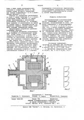 Электромагнитный исполнительныйорган (патент 832606)