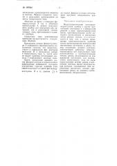 Ферродинамический электроизмерительный прибор (патент 107562)