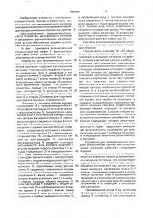 Устройство для автоматического контроля электрической прочности и сопротивления изоляции (патент 1666984)