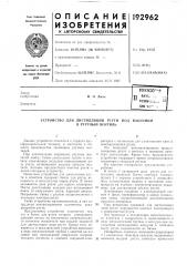 Устройство для дистилляции ртутив (патент 192962)