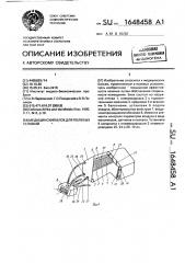 Медицинский блок для полевых условий (патент 1648458)