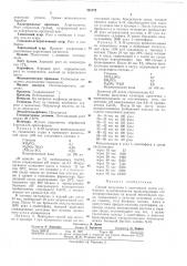 Всесоюзная imm-\i^:^'^^^(^''-'\bhc.-a'---^'i'^iiili,^ (патент 351375)