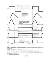 Квазирезонансный преобразователь напряжения с повышенным кпд (патент 2637813)