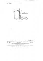 Съемное приспособление к погрузчику (патент 133207)