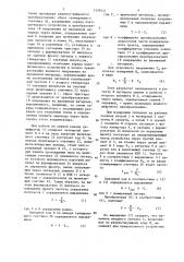 Устройство для ввода информации (патент 1339541)