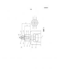Устройство для перестановки валка в прокатной клети (патент 2631550)