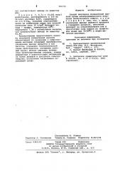 Способ получения изомасляной кислоты (патент 791733)