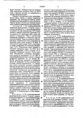 Способ производства помадных конфет (патент 1780691)