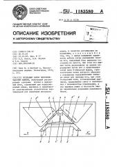 Игольный замок плосковязальной машины (патент 1183580)