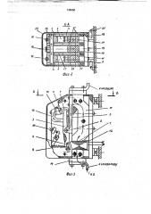 Автоматический короткозамыкатель (патент 748568)