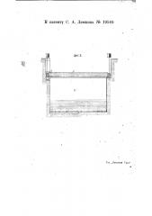 Затвор для гидротехнических сооружений (патент 19540)