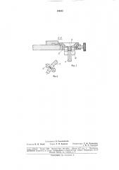 Приспособление для сверления продольныхотверстий (патент 184582)