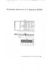 Станок для изготовления древесной стружки (шерсти) (патент 28312)