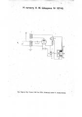 Регенеративный радиоприемник (патент 16745)