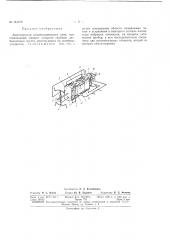 Патент ссср  161579 (патент 161579)