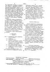 Способ определения коэффициента трения в тормозе подъемной шахтной машины (патент 978019)