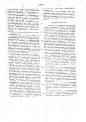 Автомат для формирования резьб в гайках (патент 1590230)