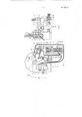 Дозировочный автомат к шприц-машине для разрезания резиновых шнуров прямоугольного и круглого сечения на заготовки. (патент 128134)