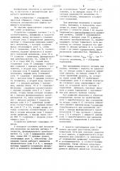 Устройство автоматической защиты нажимного механизма прокатной клети обжимного стана (патент 1215783)
