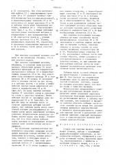 Станок для намотки якорей (патент 1494145)