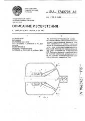 Шнекоцентробежный насос (патент 1740796)