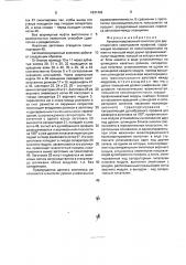 Автоматизированный комплекс для двустороннего накатывания профилей (патент 1831402)