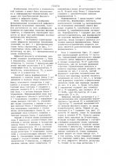 Цифровой фазометр мгновенных значений (патент 1320770)