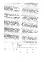 Способ хемилюминесцентного анализа газов (патент 1224683)