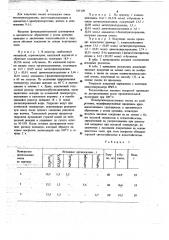Способ получения полиорганосилоксановых смол (патент 767139)