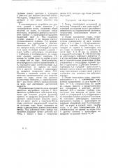 Судно (патент 24259)