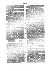 Двухслойное покрытие колб газоразрядных источников света (патент 1781730)