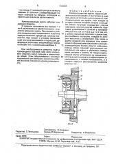 Компенсационная муфта (патент 1700305)