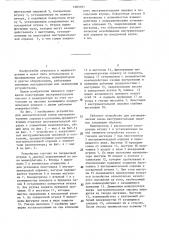 Устройство для автоматической смены инструментальных оправок (патент 1283101)