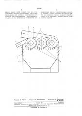 Прямоточный волокноочиститель (патент 247451)
