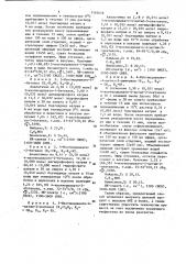 Способ получения алкилзамещенных 1,3-изотиоцианатоспиртов (патент 1165678)