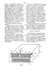 Устройство для утилизации тепла и холода в системах кондиционирования (патент 932121)