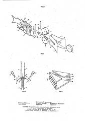 Устройство для филетирования рыбы (патент 603319)