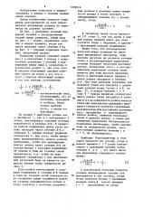 Подшипник качения (патент 1206516)