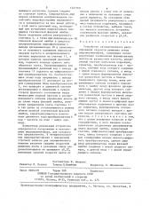 Устройство автоматического регулирования скорости движения ленты видеомагнитофона (патент 1327169)
