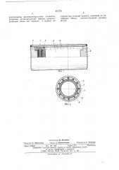 Темловая труба (патент 517773)