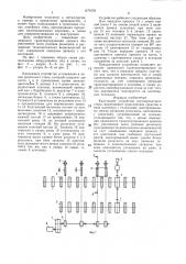 Кантующее устройство сортопрокатного стана (патент 1479153)