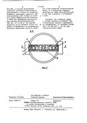 Головка ленточного пресса (патент 1113253)