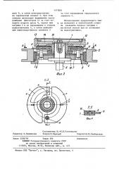 Замок для катушки с магнитной лентой (патент 1177853)