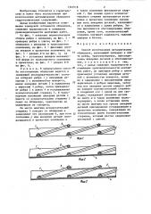 Способ изготовления металлических облицовок (патент 1301918)