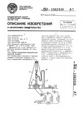 Способ определения механической скорости бурения (патент 1562438)