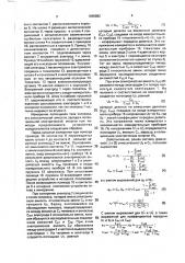 Электродное устройство (патент 1695882)