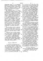 Аксиально-регулируемая жесткая муфта (ее варианты) (патент 964292)