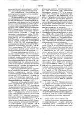 Способ получения гексаарилоксициклотрифосфазенов (патент 1761759)
