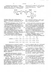 Тетранатриевая соль 2-[3 -(4 -амино-3 - сульфоантрахинониламино)-6 -сульфофениламино]-6-[3 -метил-4- (4 ,8 -дисульфонафтилазо-2 )-фениламино]-4-хлор-симм- триазина в качестве активного красителя (патент 1047904)